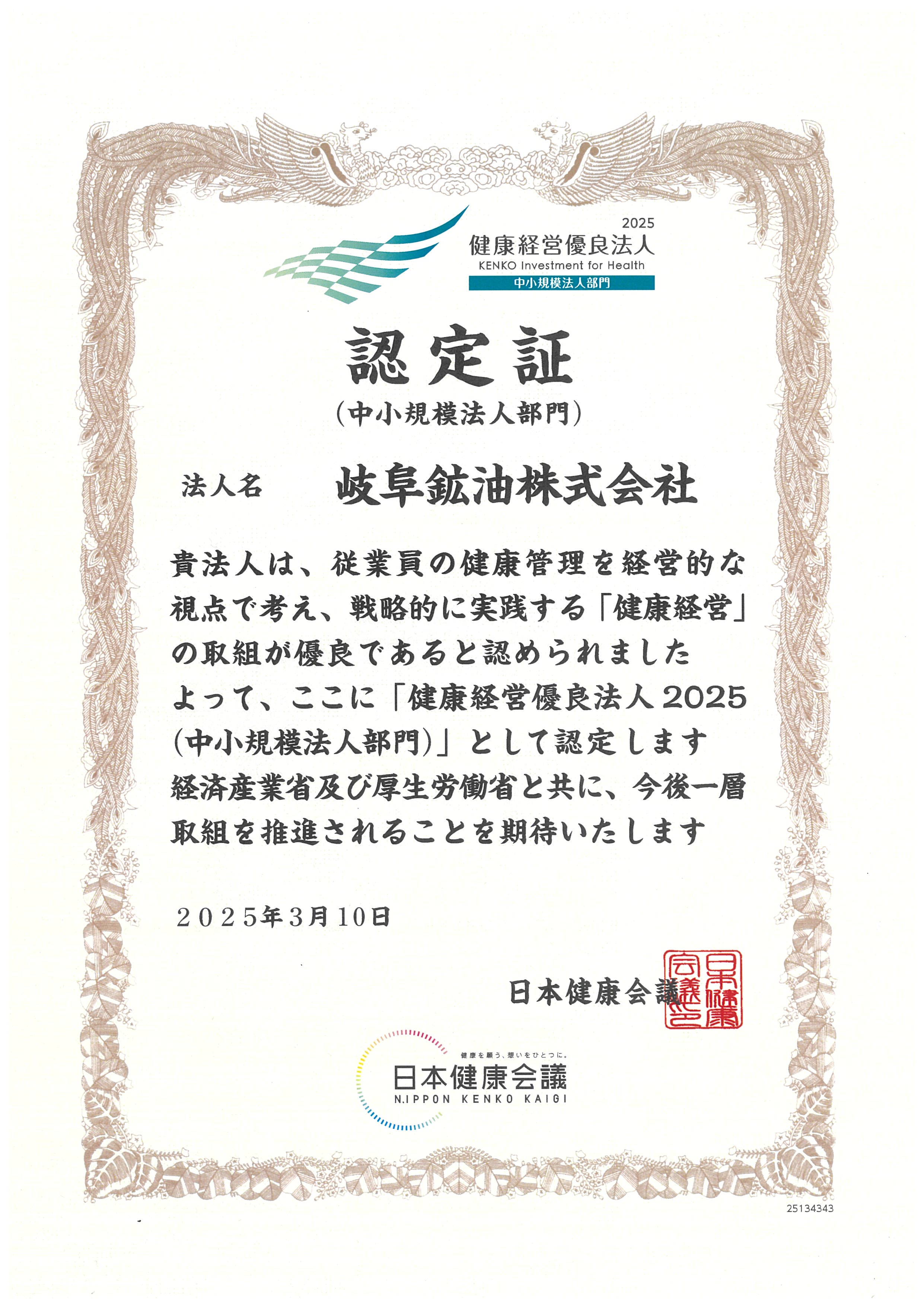 登録証